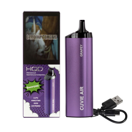 HQD Cuvie Air Grapey (hqd Куви Эир Виноград)